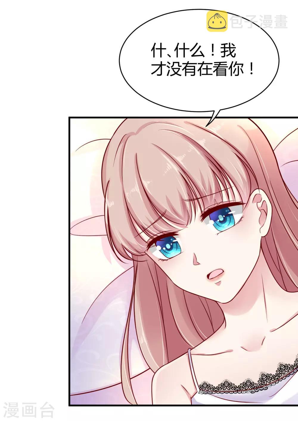 第17话 就喜欢调戏你14