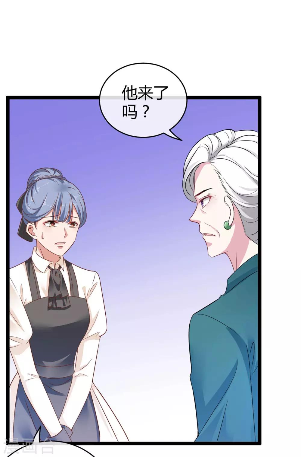 第29话 豪门另一面8