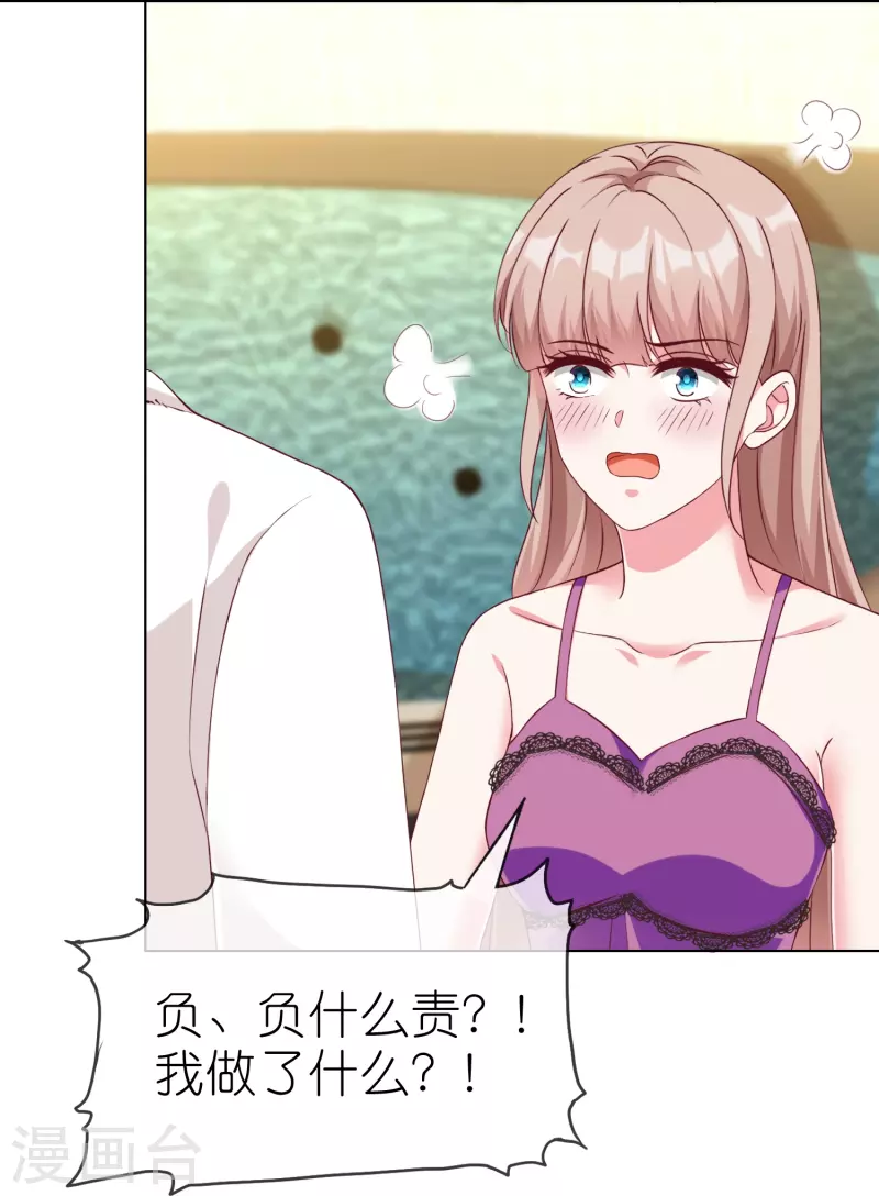 第230话 再一次求婚10