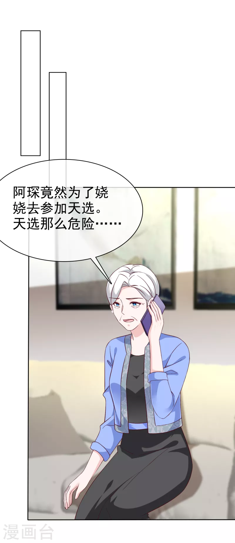 第208话 参加天选！9