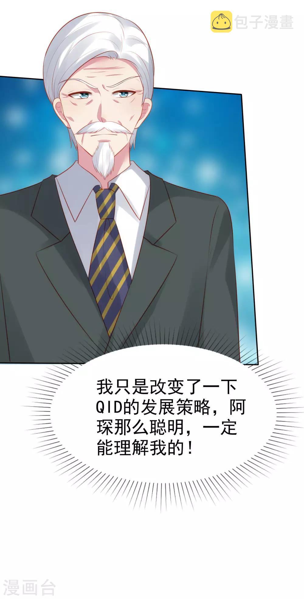 第110话 独当一面的女王！13