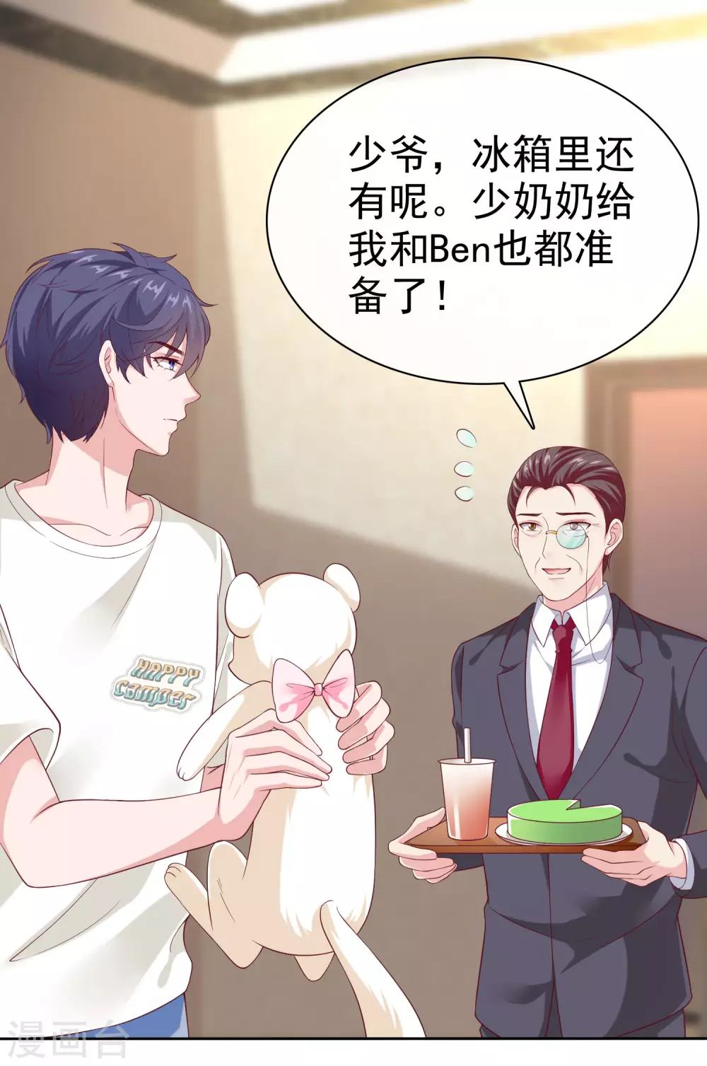 第124话 娆娆的身世之谜？20