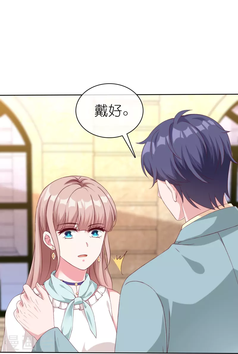 第233话 臭小子坏我好事9
