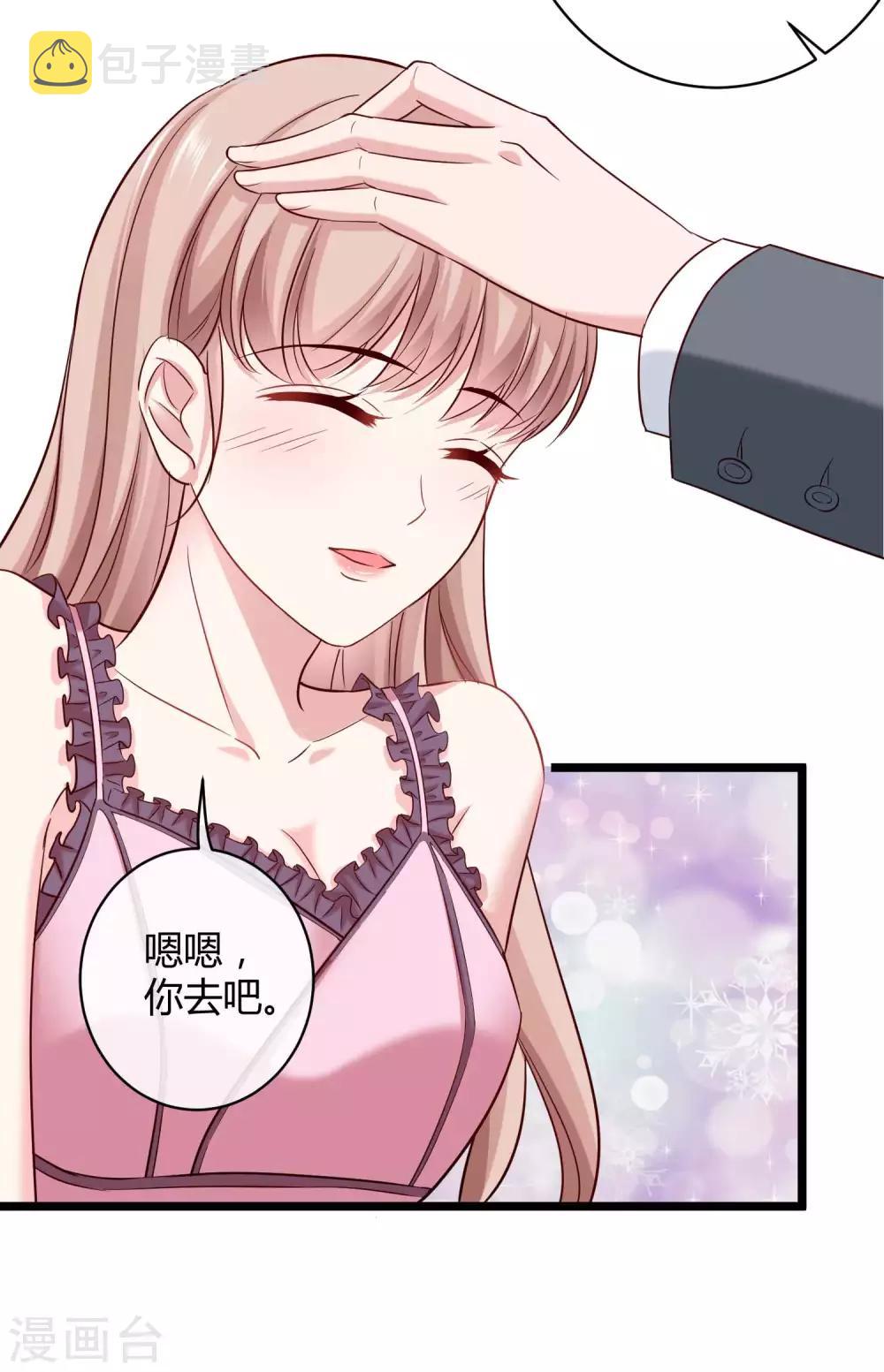 第45话 总有女人爱作妖30