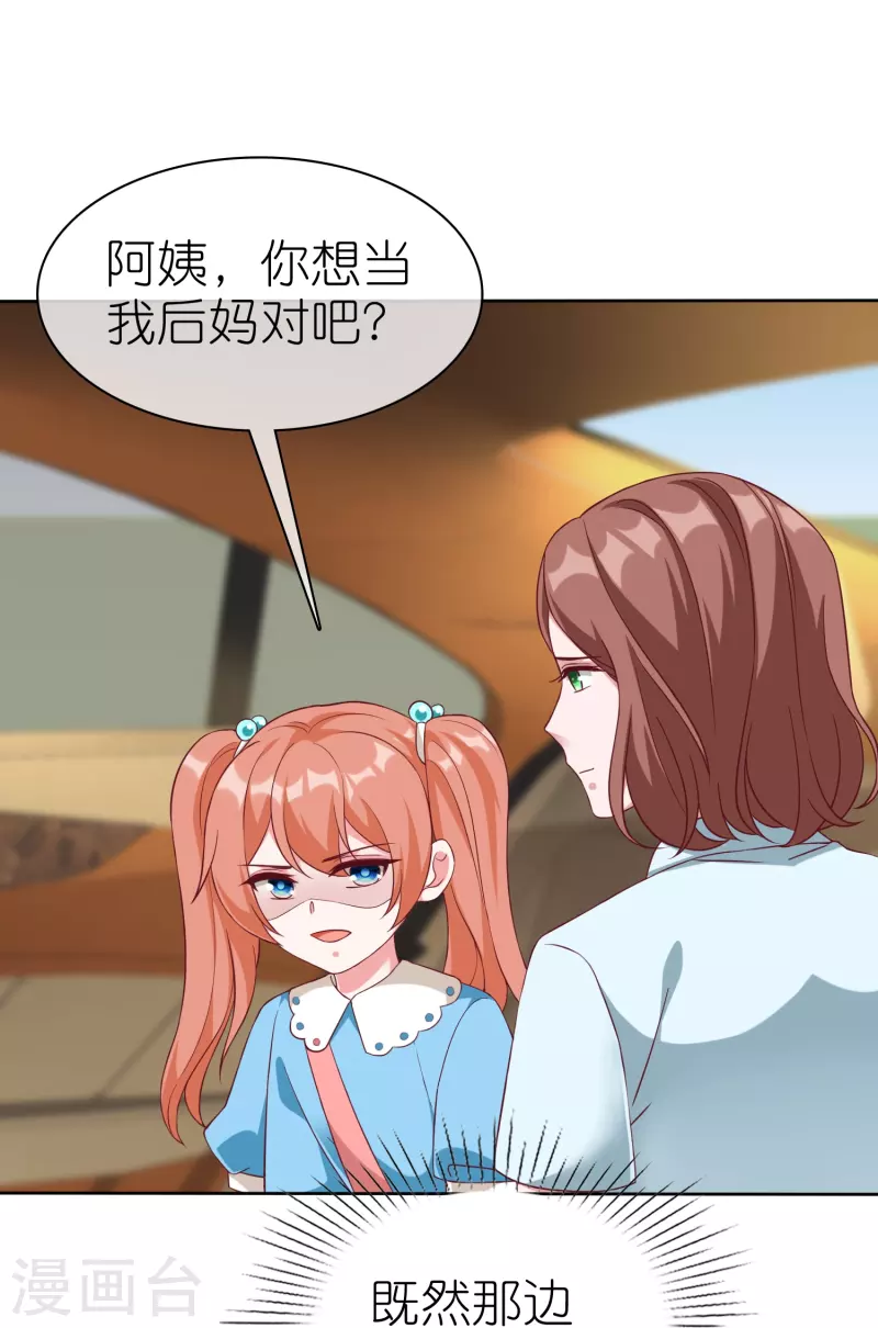 第224话 毒蛇萝莉27