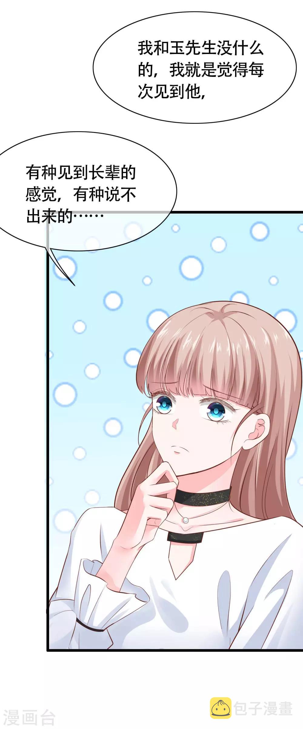第76话 玉家人和龙家人15