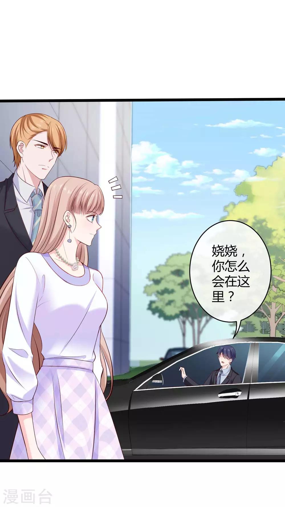 第47话 嘤嘤嘤，老公说我小财迷27