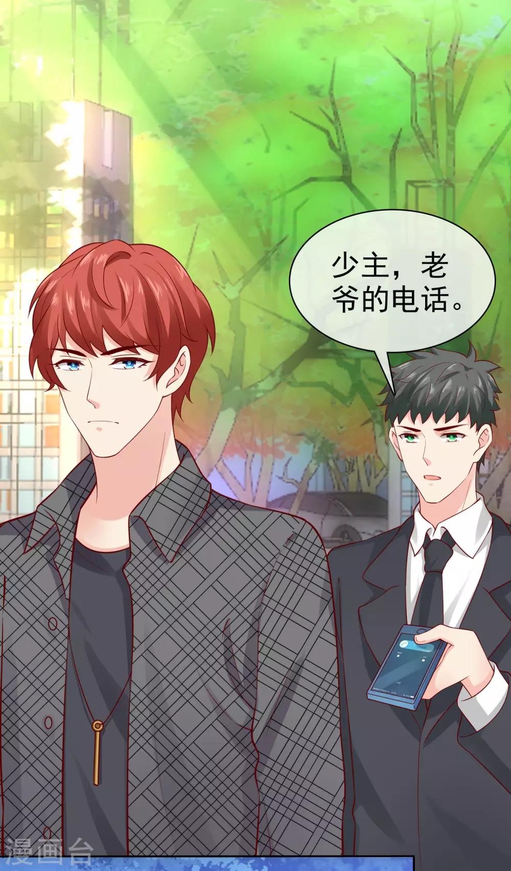 第100话 让渣女收拾绿茶12