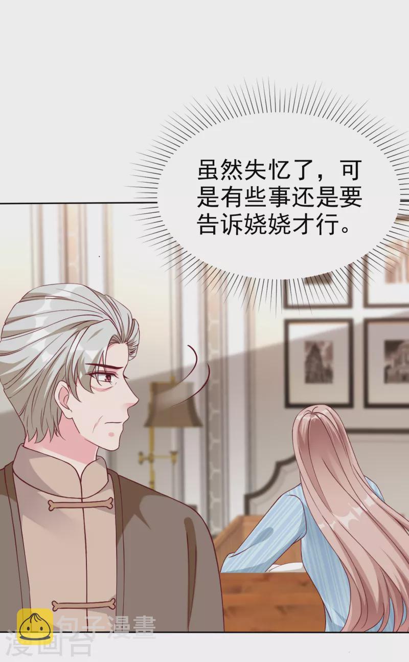 第215话 一个长长的故事27