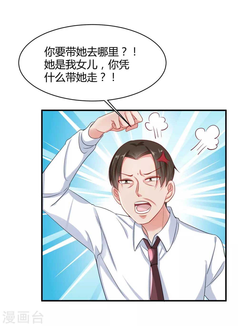 第3话 她是我的解药！8
