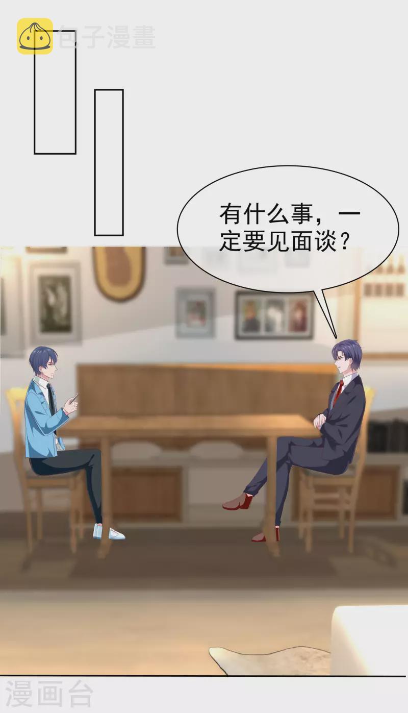 第149话 这次是谁下的毒手？16