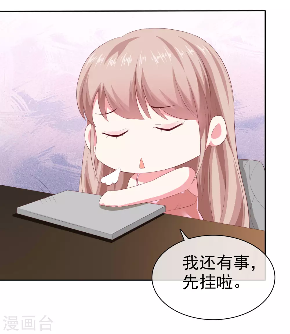第137话 陆娆娆就是团宠！8