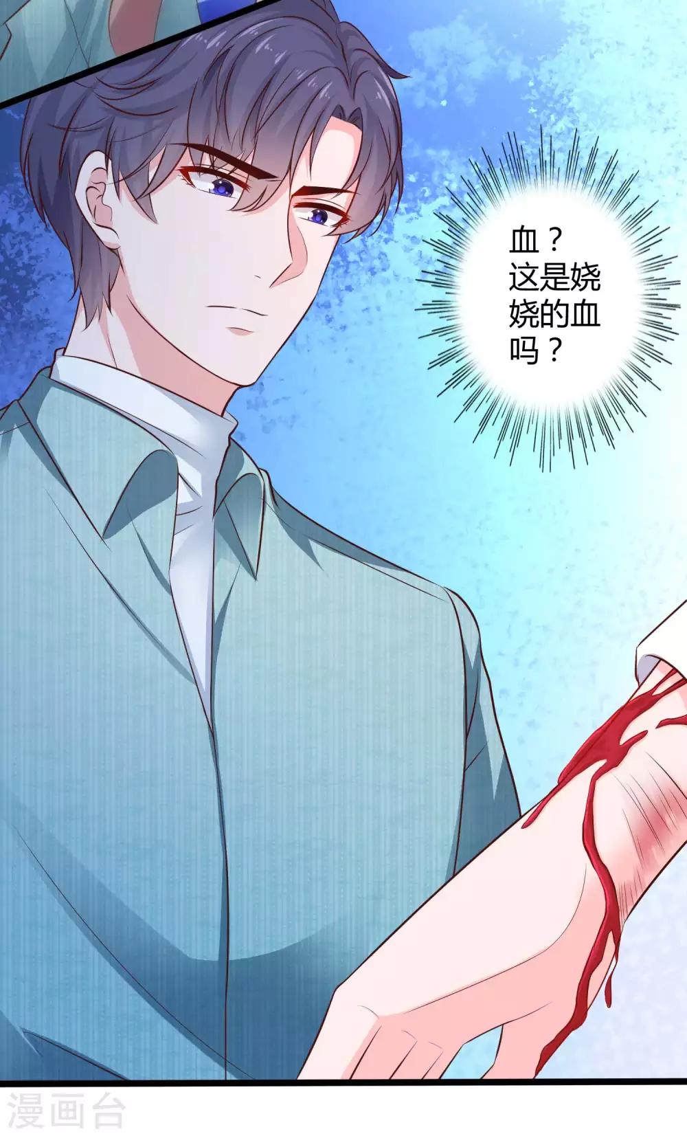第63话 绿茶的心机可以到什麽地步！29