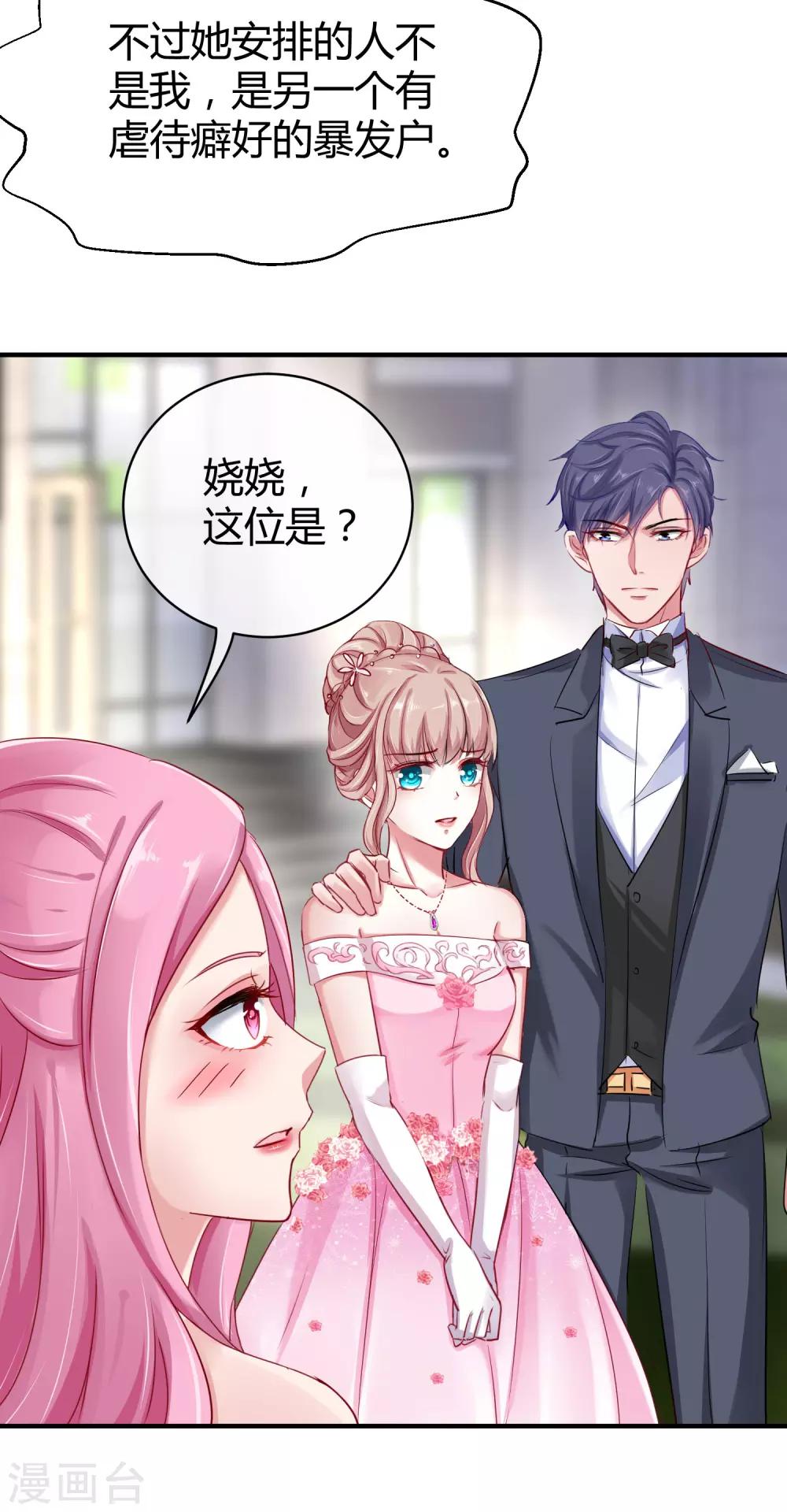 第5话 落魄女也可以如此绚烂！31