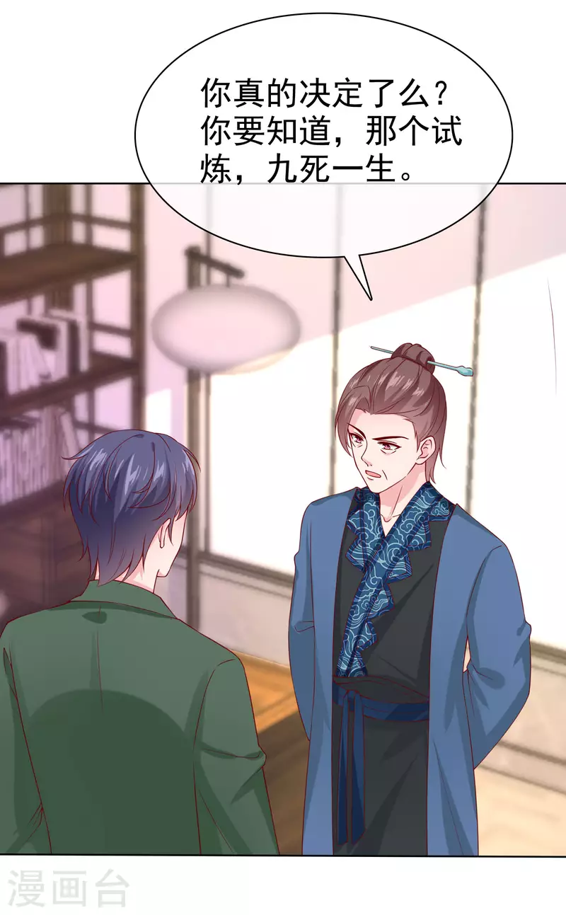 第157话 恩爱夫妻居然被迫分开？！23