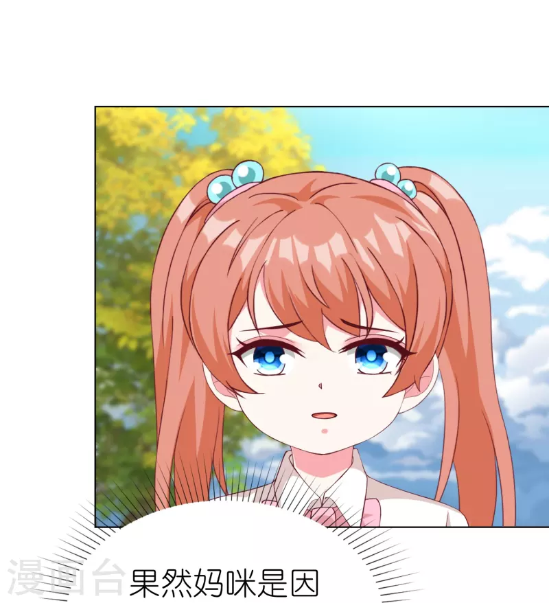 第237话 你居然只是想玩我？7
