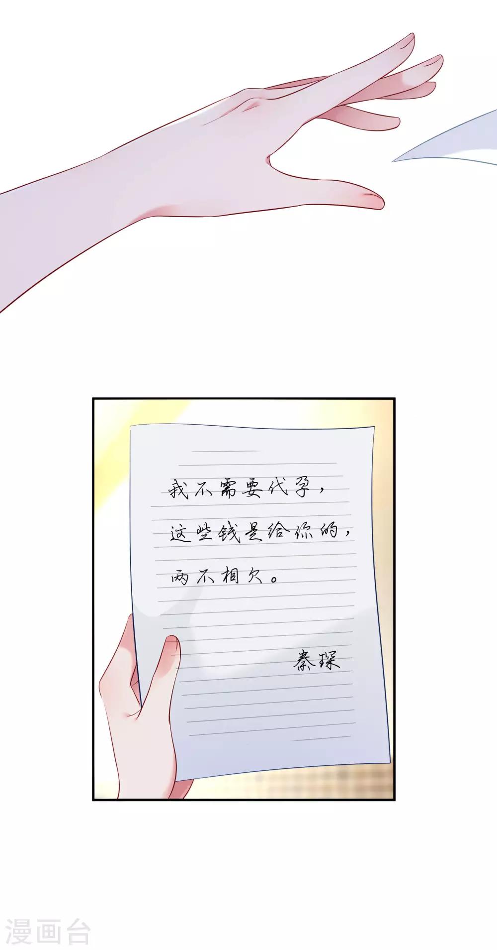 第1话 一夜之间，什麽都变了5