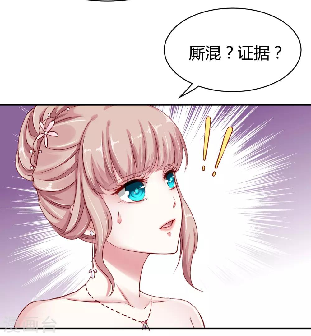 第7话 来呀，正面刚！28