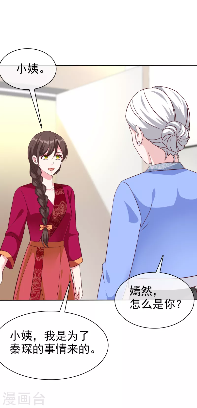 第208话 参加天选！11