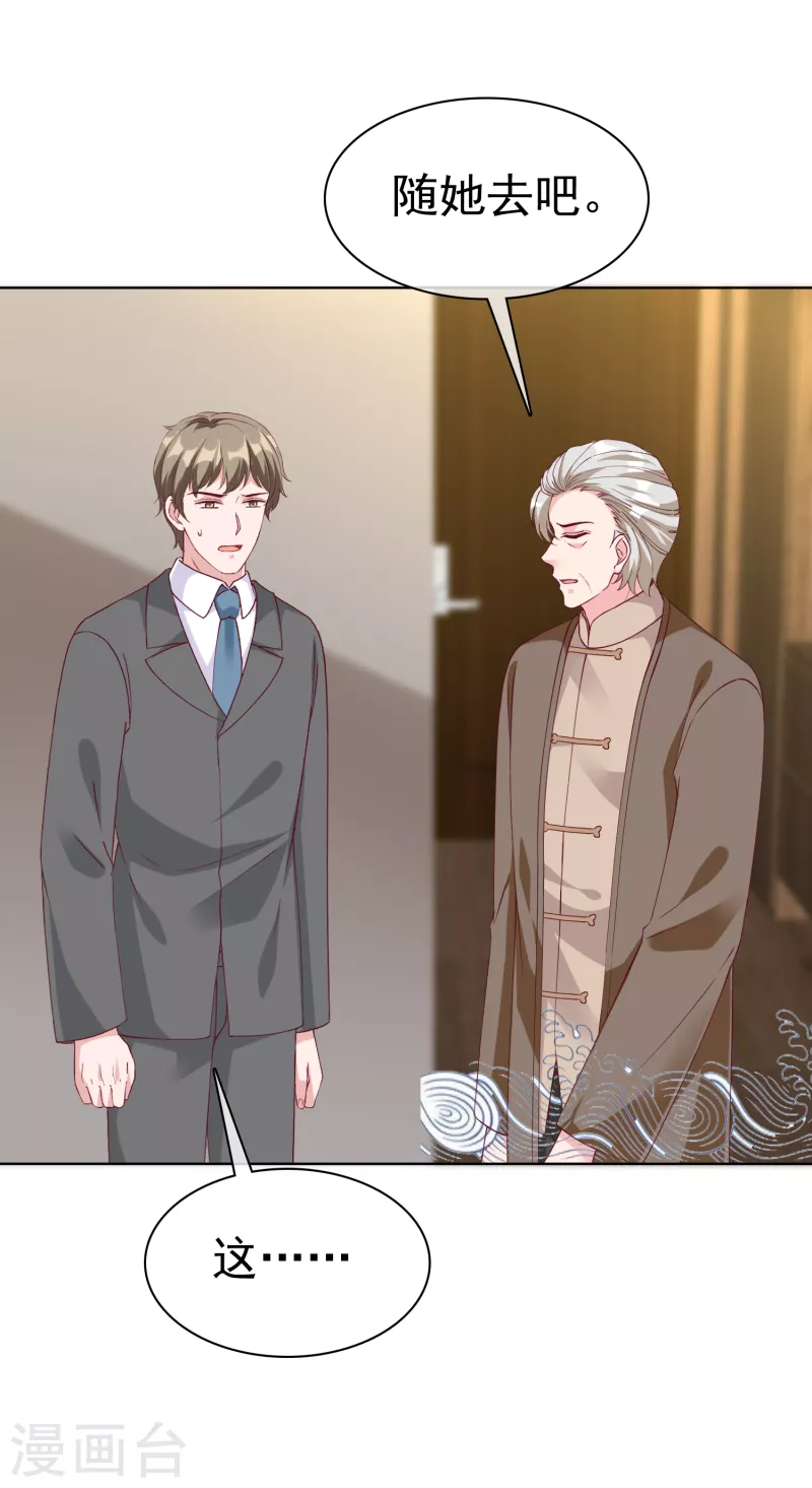 第216话 双胞胎宝贝！13