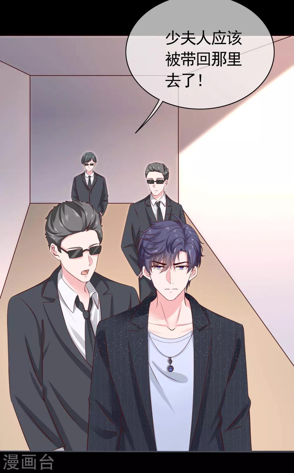 第83话 阴魂不散的男人6