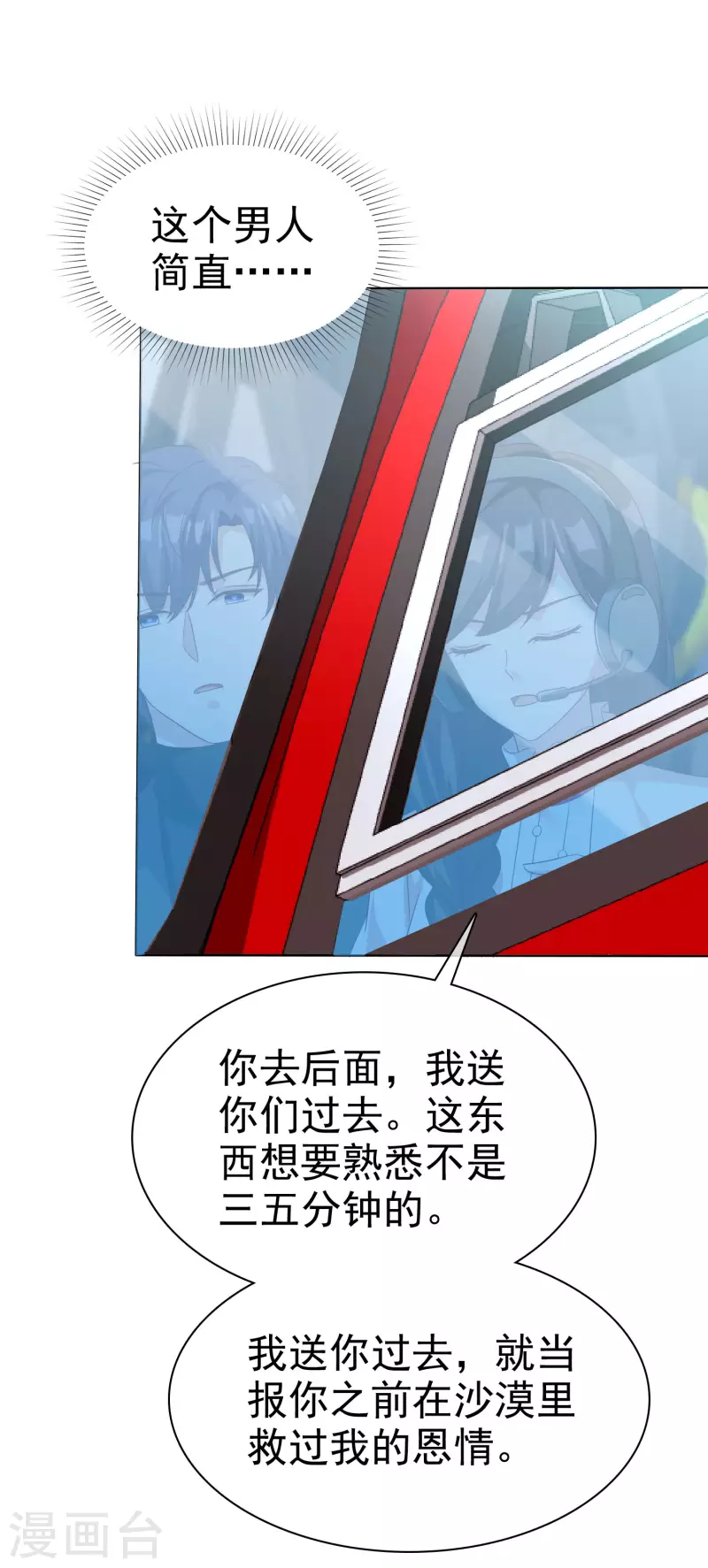 第184话 凤凰血的秘密！17
