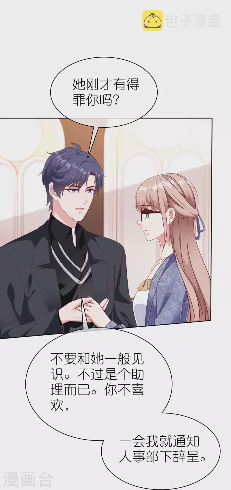 第239话 想欺负我？23