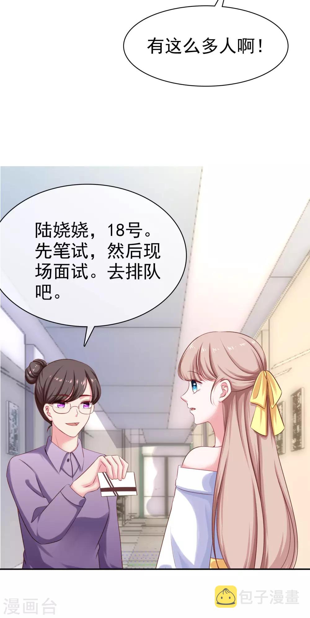 第89话 那个男人是谁？9