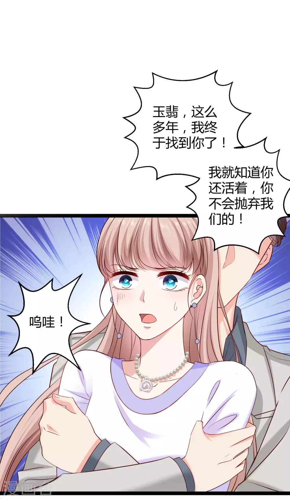 第48话 哪里冒出来的哥哥？10