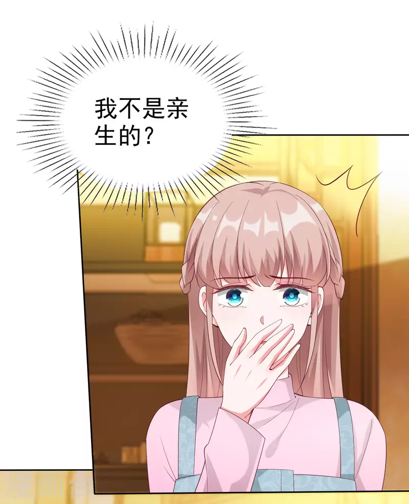 第197话 原来我不是陆家的女儿！15
