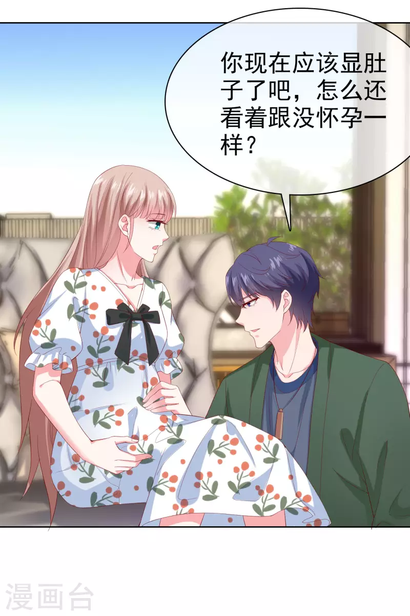 第157话 恩爱夫妻居然被迫分开？！11