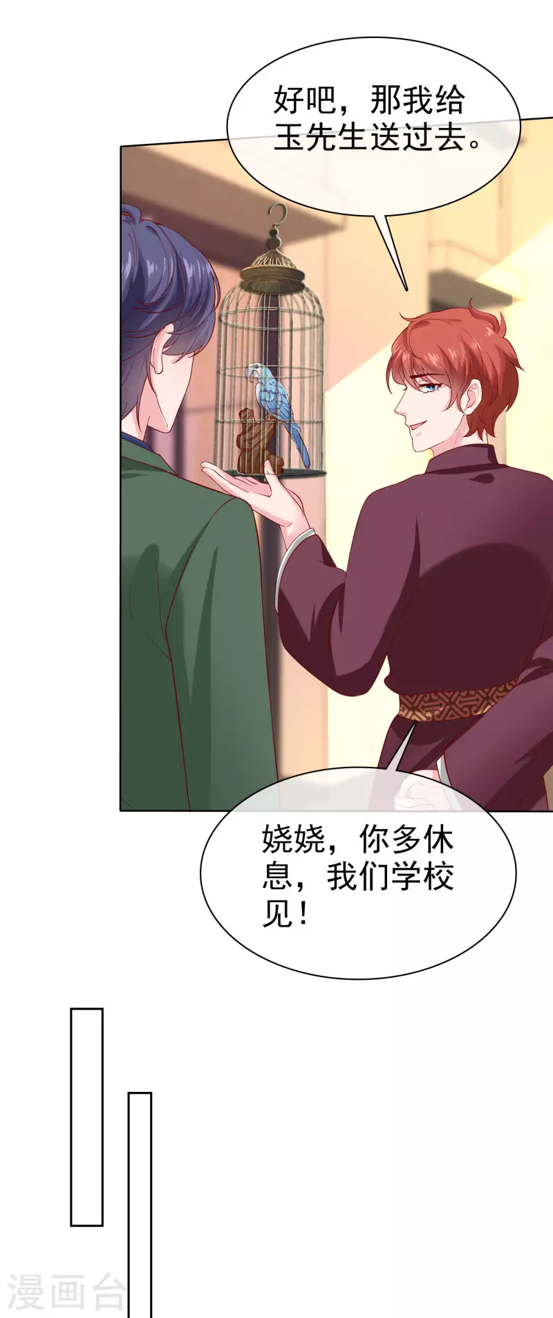 第155话 情话大王是怎麽炼成的28