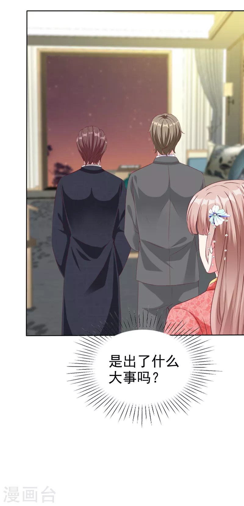 第210话 危机！13