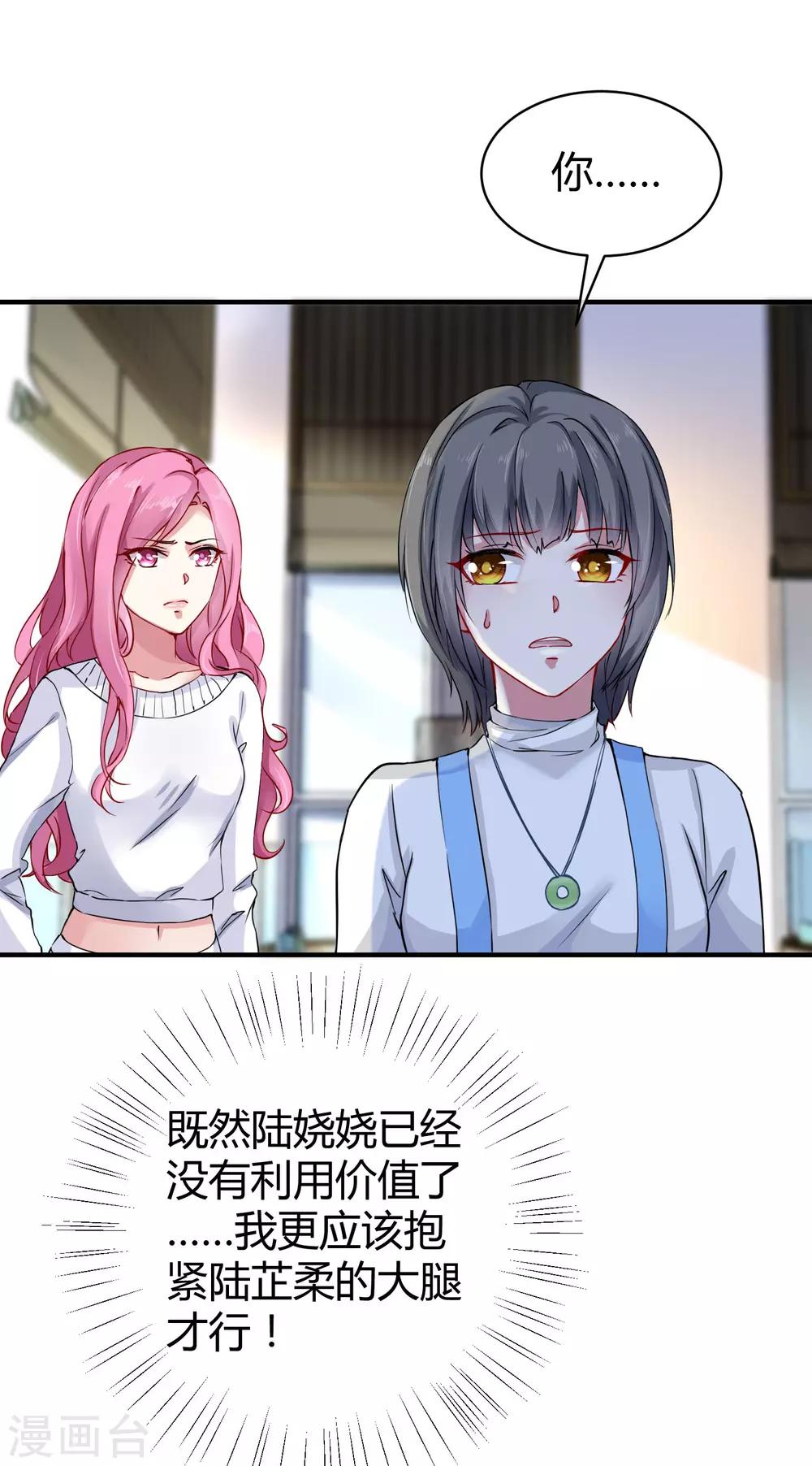 第13话 我会还回去的！10