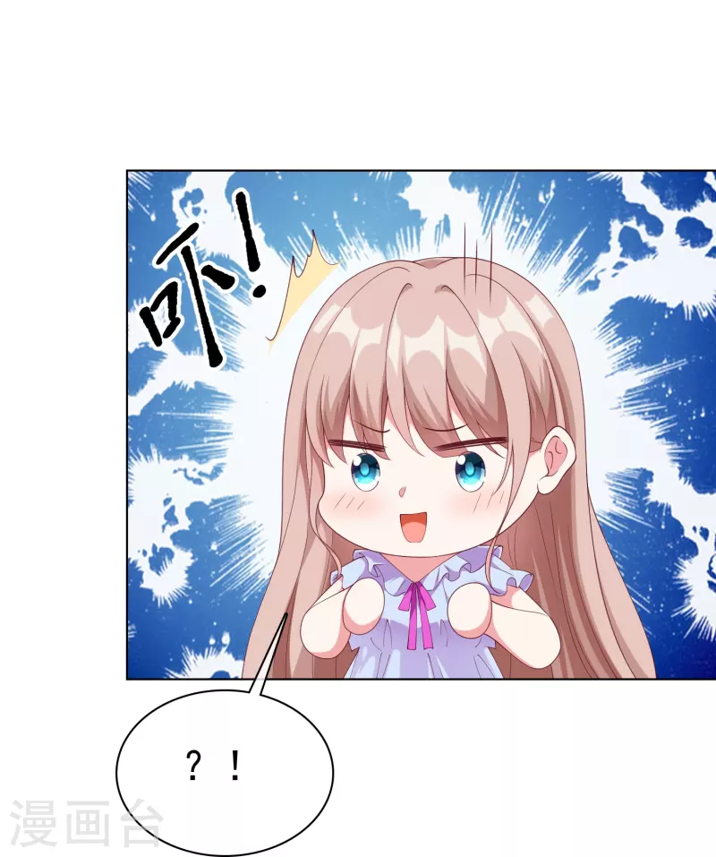 第235话 惊！这人怎麽随时都能求婚16