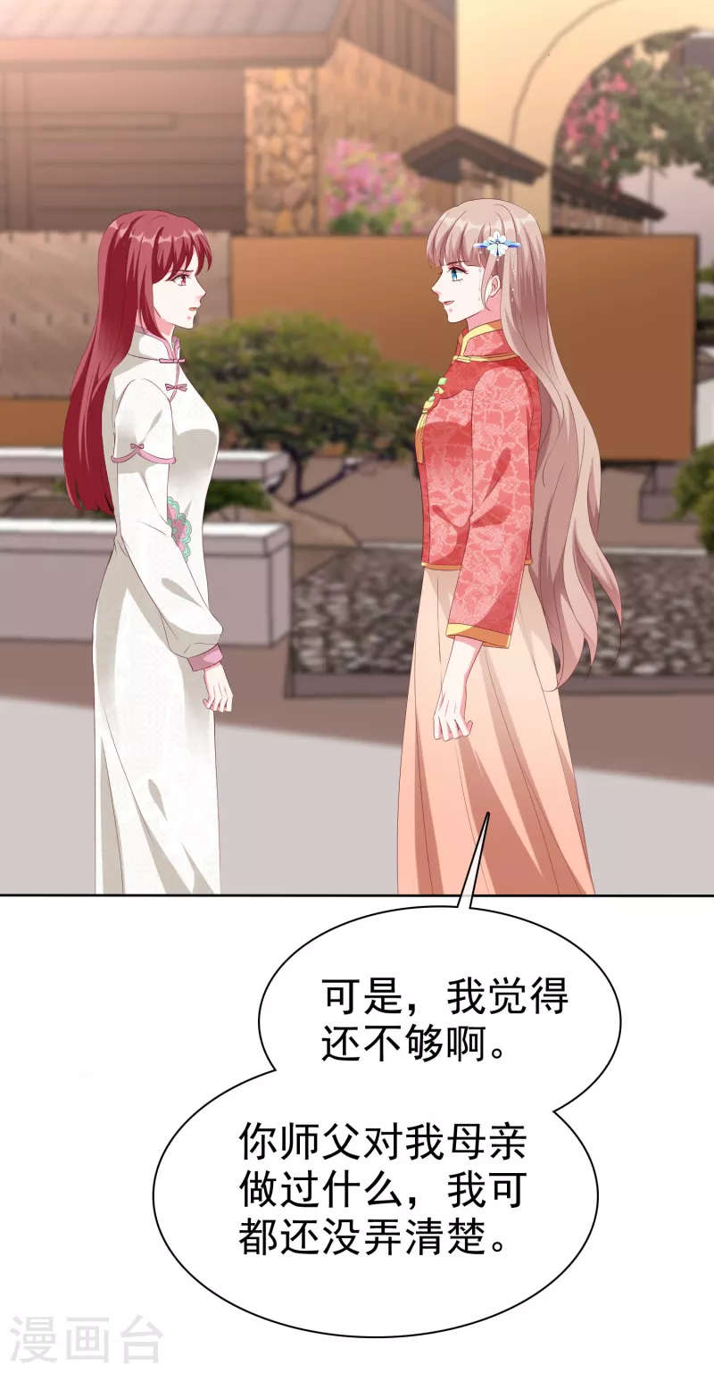 第207话 竟是这种相逢？16