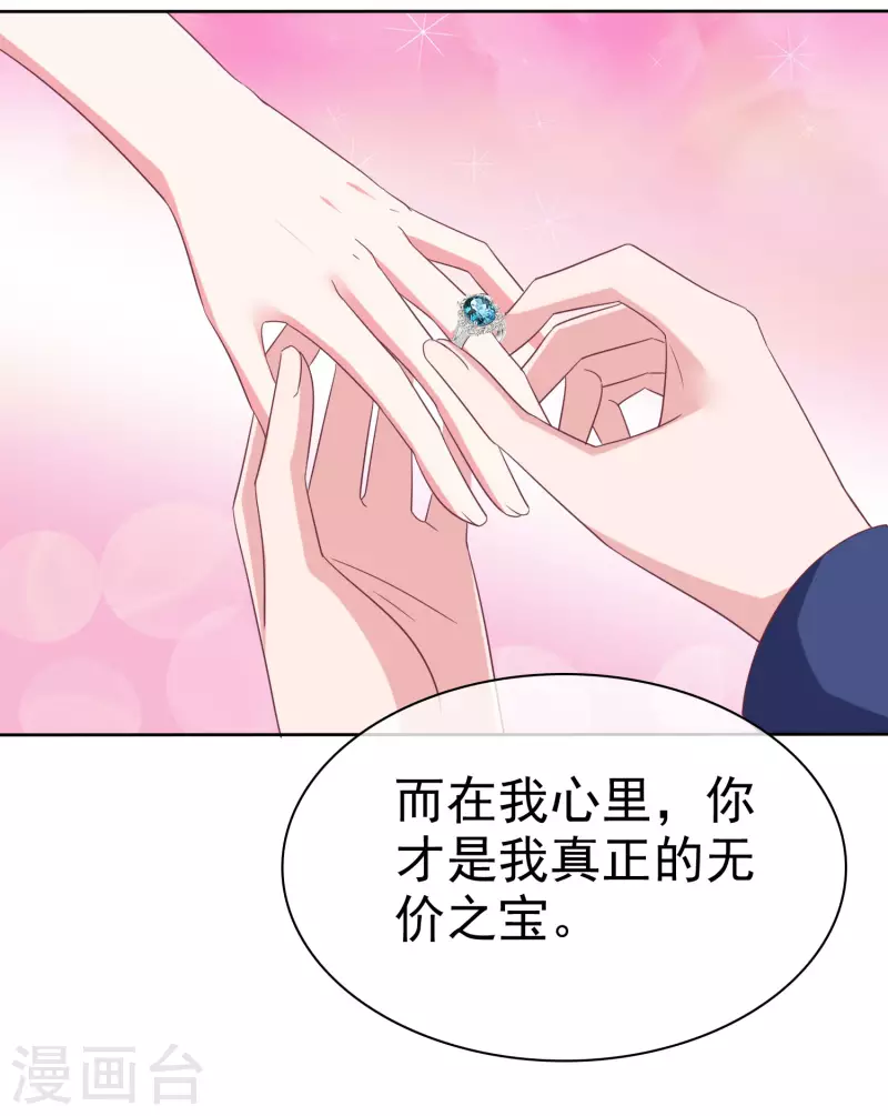 第194话 送给媳妇的生日礼物29