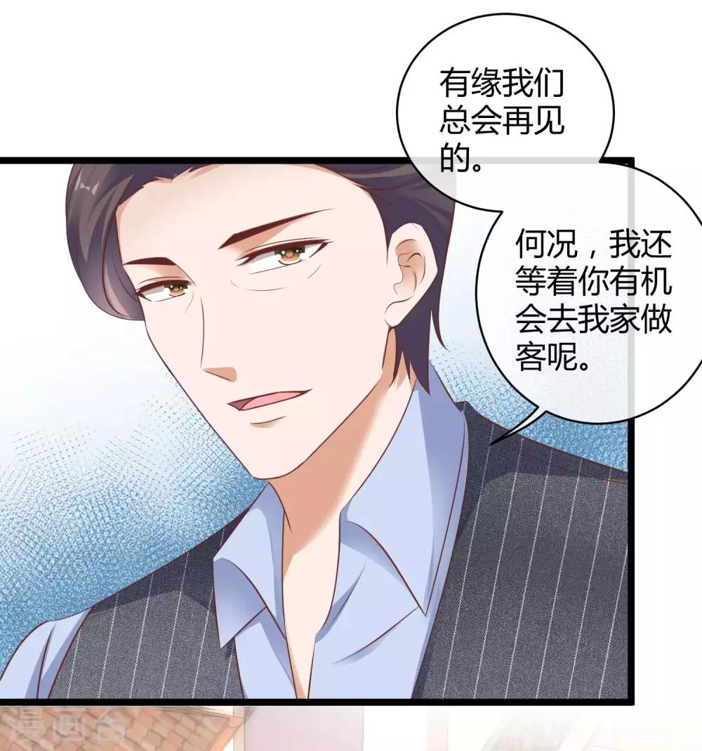 第59话 爱她就告诉全世界34