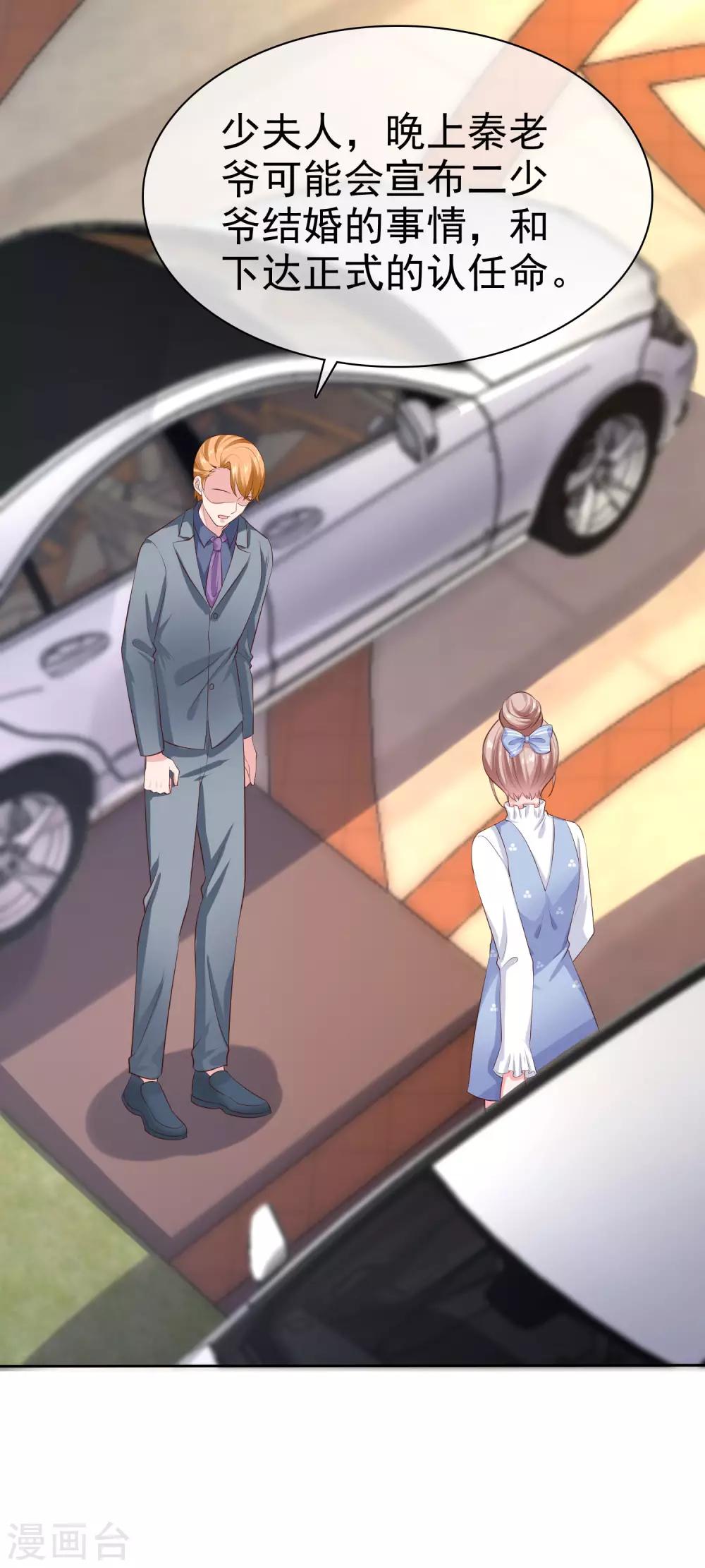 第106话 居然做这麽肮脏的事！20