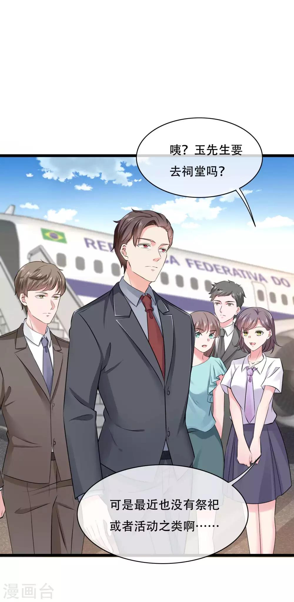 第74话 娆娆，我们去度蜜月吧2