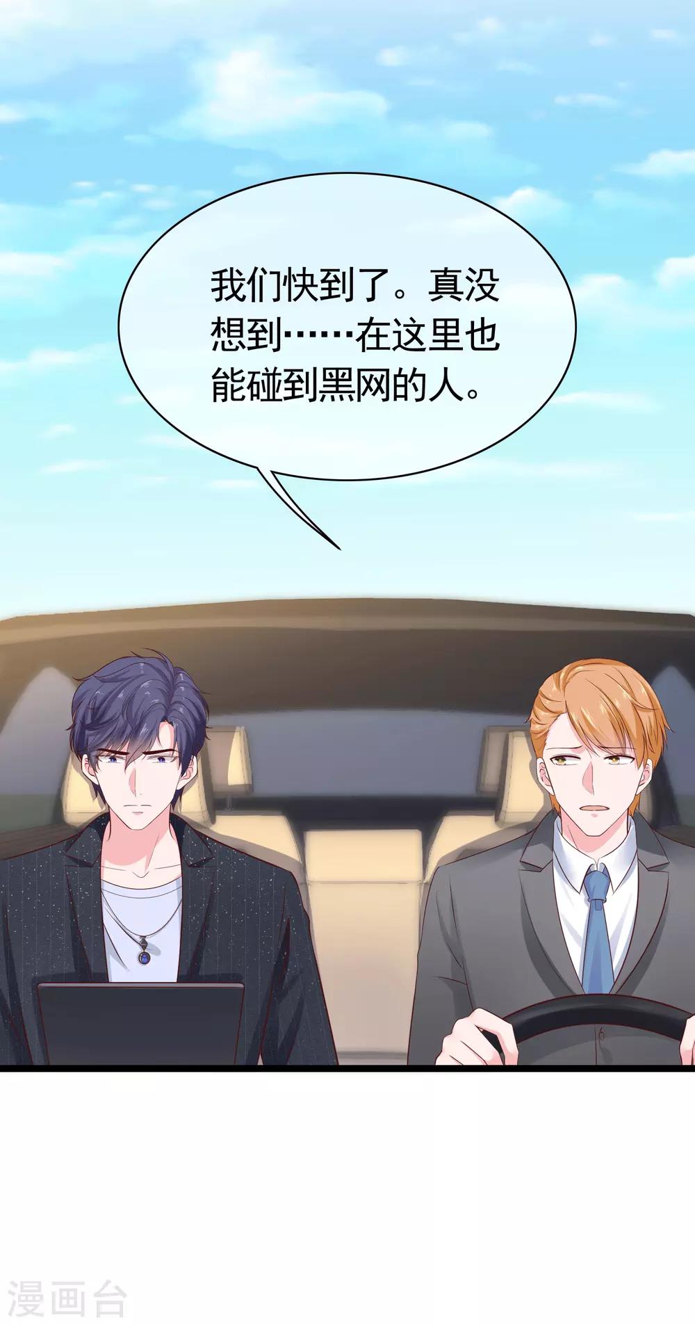 第83话 阴魂不散的男人3