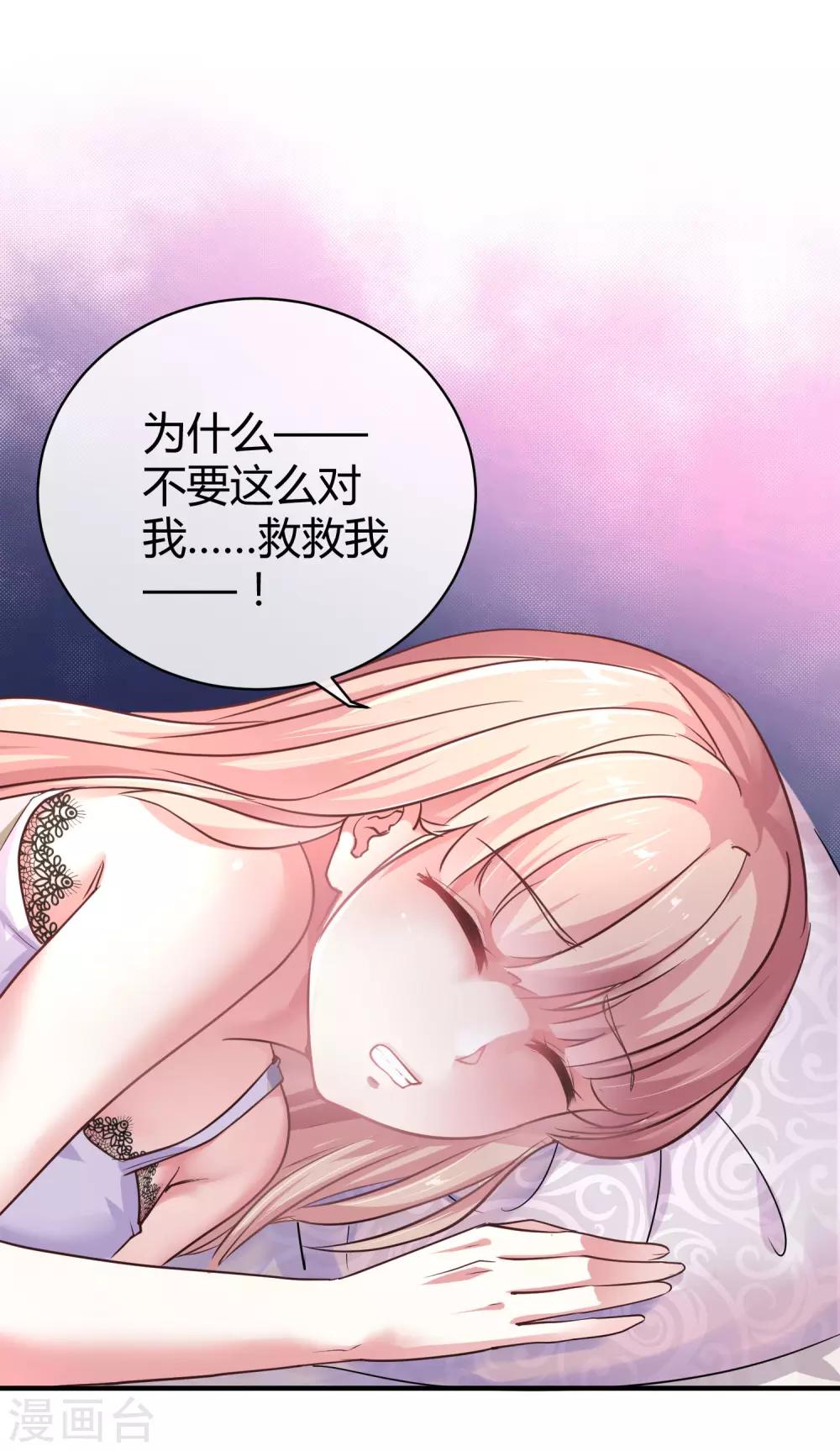 第14话 履行妻子的义务？21