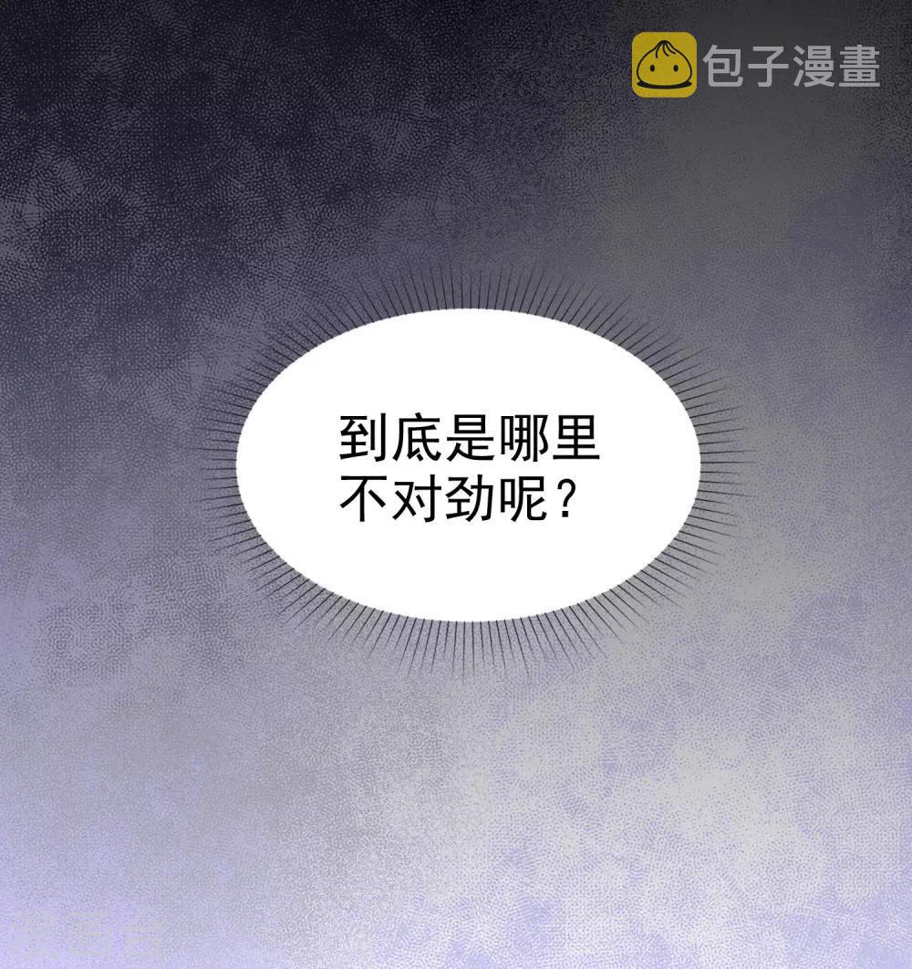 第95话 情敌狭路相逢28