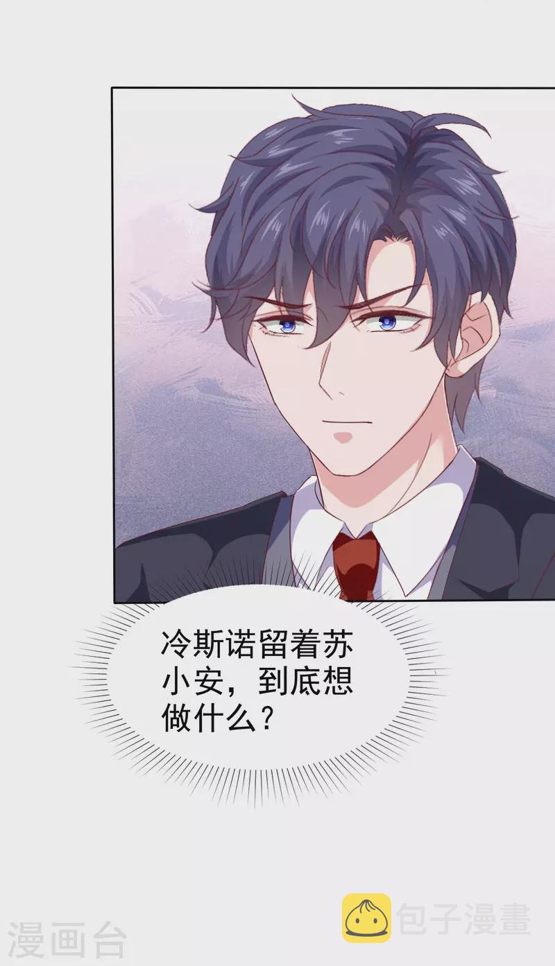 第149话 这次是谁下的毒手？11