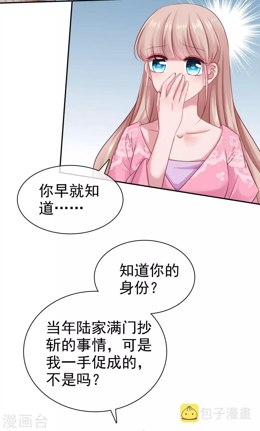 古风超长番外 加更放送7