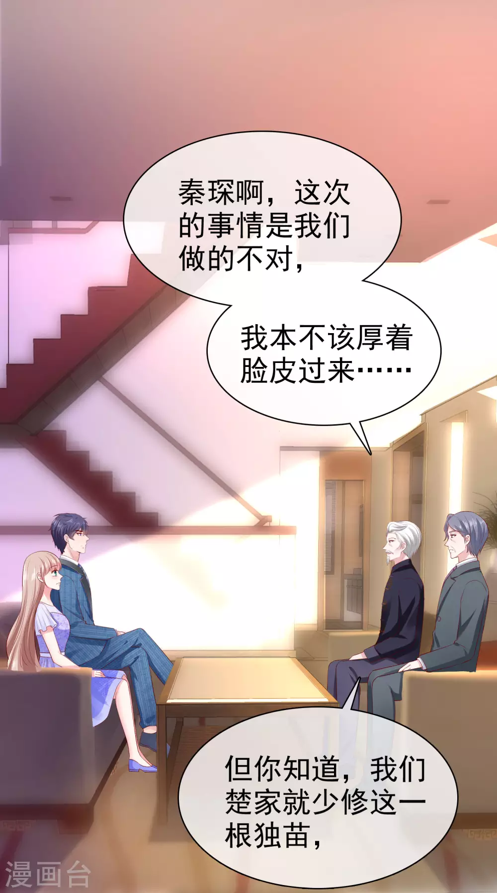第131话 开啓降维打击模式5