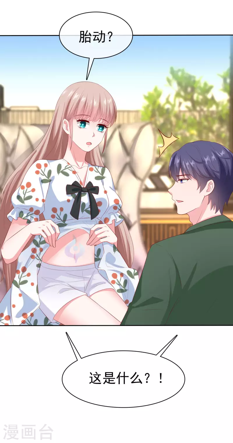 第157话 恩爱夫妻居然被迫分开？！15