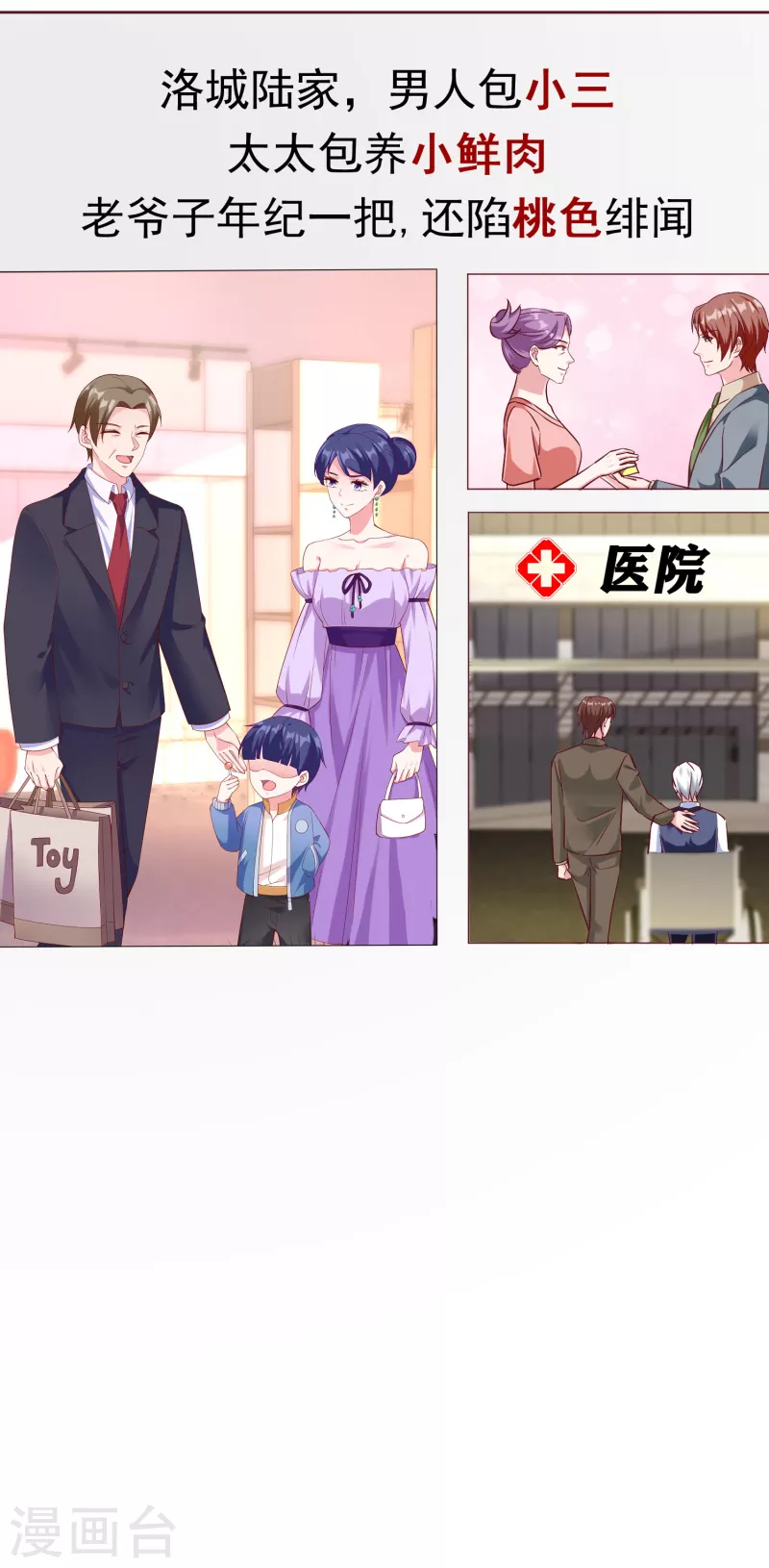 第200话 处理一些垃圾4