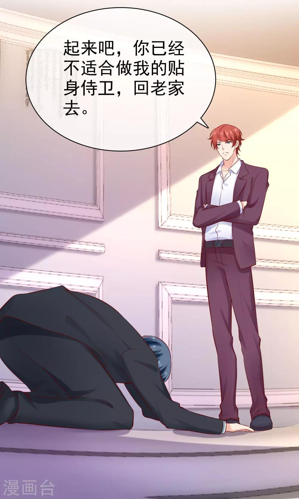 第96话 解决秦琛，抢走娆娆！38