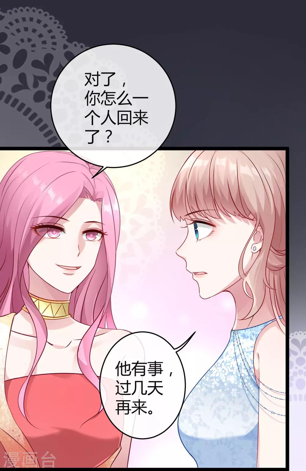 第34话 总有刁民想害朕11